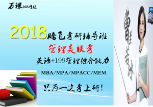 陜西在職考研輔導